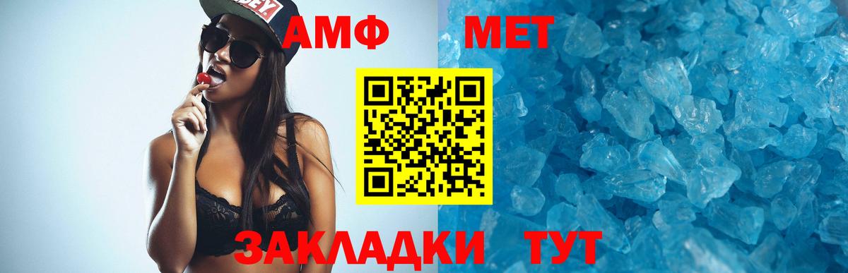 АМФЕТАМИН Розовый  Вход с VPN  Амфетамин  Миллерово 