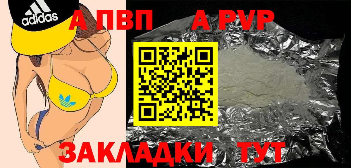 Alfa_PVP СК КРИС  APVP кристаллы  Вход с VPN  Alpha PVP  Alfa_PVP кристаллы  Миллерово 
