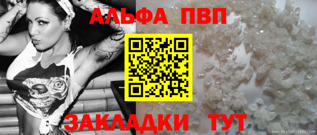 Alpha PVP кристаллы Миллерово