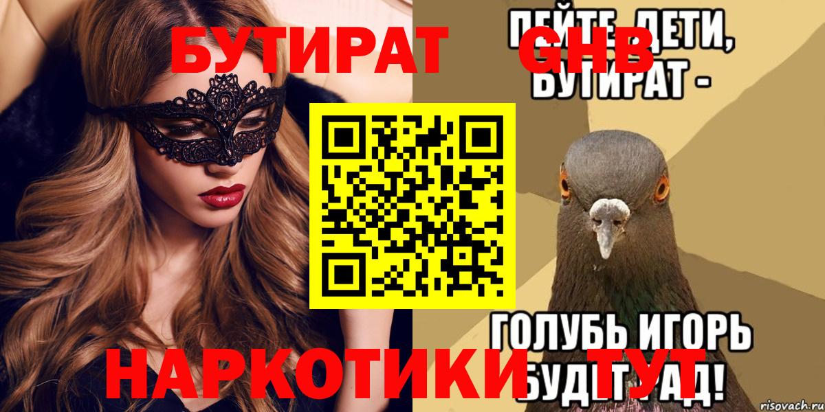 Мефедрон кристаллы  Миллерово  Канабис  Вход с VPN  ГАШИШ  НБОМе 