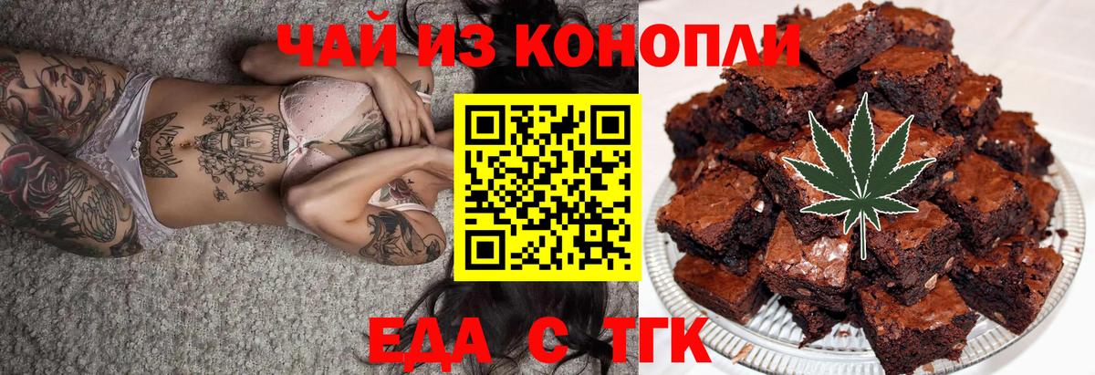 Canna-Cookies марихуана Миллерово