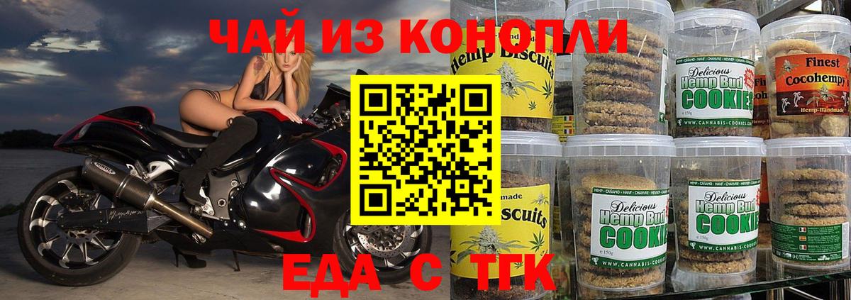 Миллерово  Canna-Cookies конопля  Вход с VPN 