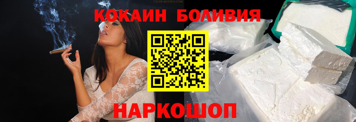 Cocaine Боливия Миллерово