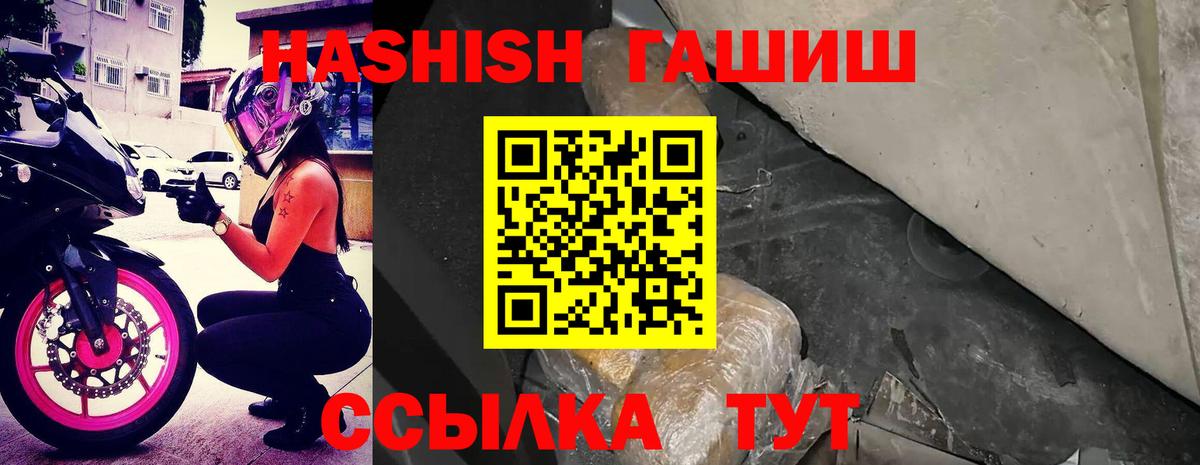 Гашиш Cannabis  ГАШИШ гашик  Вход с VPN  Миллерово 