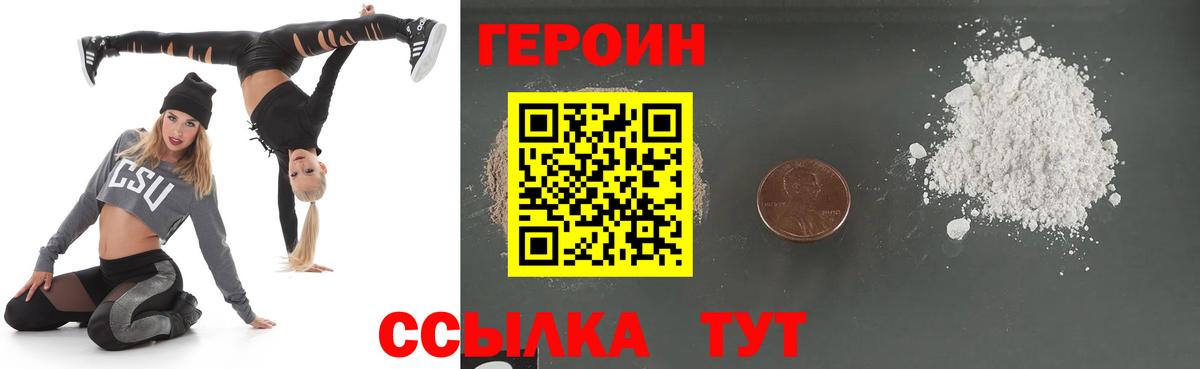 Миллерово  ГЕРОИН гречка  Вход с VPN 