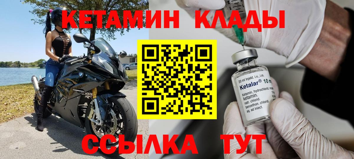 Миллерово  КЕТАМИН VHQ  Кетамин VHQ  Вход с VPN 