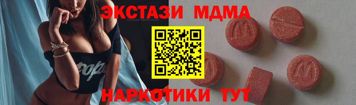 MDMA crystal  MDMA crystal  Вход с VPN  МДМА  Миллерово 