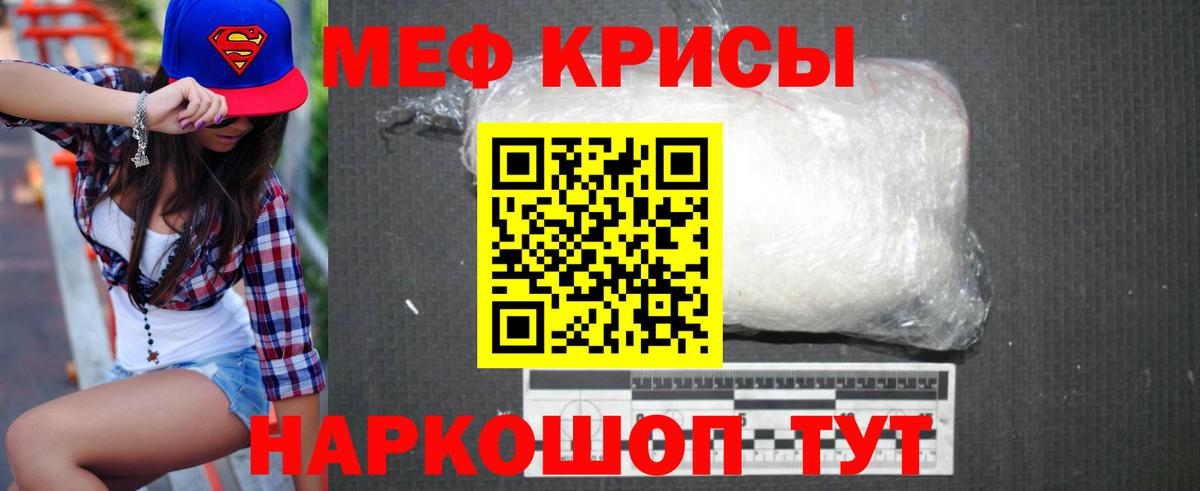Миллерово  МЯУ-МЯУ мяу мяу  наркотики  МЕФ мяу мяу  Вход с VPN 