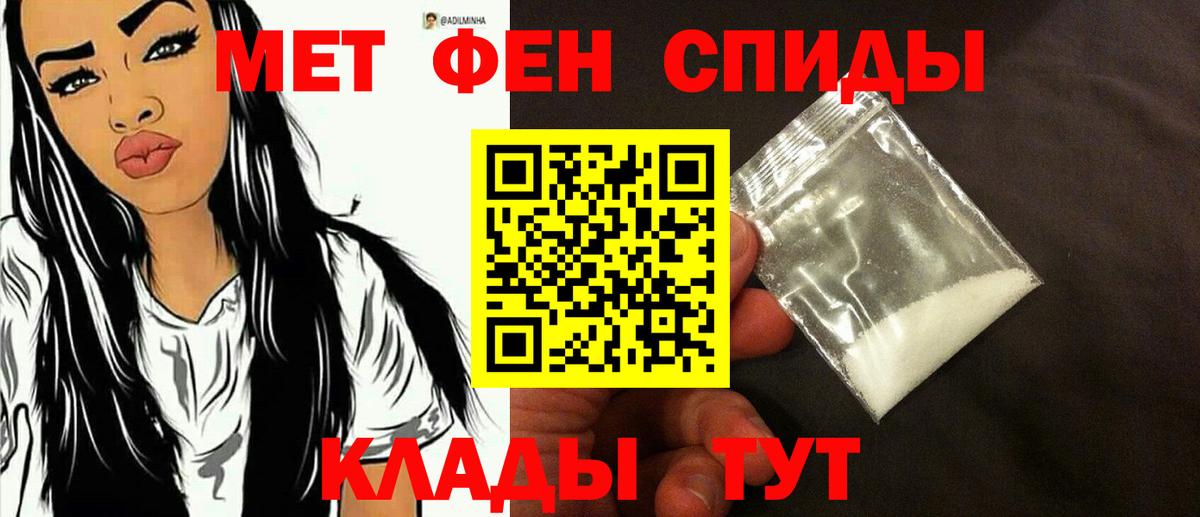 Миллерово  МЕТАМФЕТАМИН винт  МЕТАМФЕТАМИН винт  Вход с VPN 
