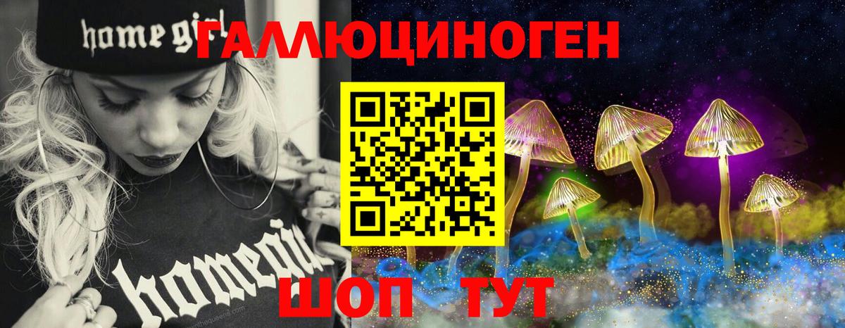 Псилоцибиновые грибы прущие грибы Миллерово